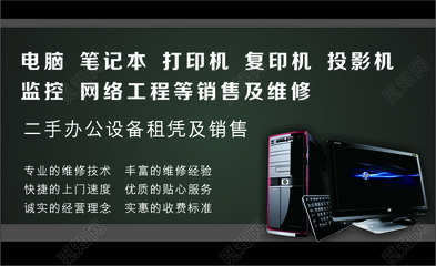 專(zhuān)業(yè)電腦及辦公設(shè)備維修服務(wù)——李師傅