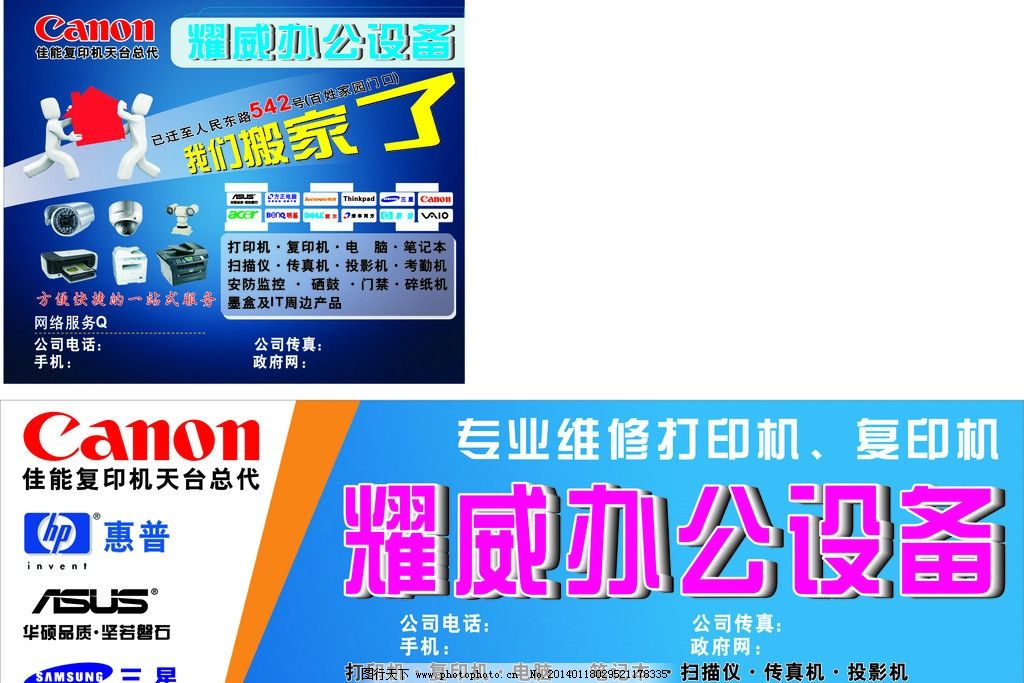 高效運(yùn)維，暢享辦公 專(zhuān)業(yè)計(jì)算機(jī)及辦公設(shè)備維修服務(wù)